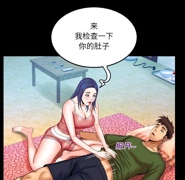 《与婶婶的秘密》漫画 第20话
