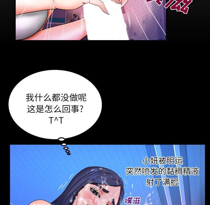 《与婶婶的秘密》漫画 第20话
