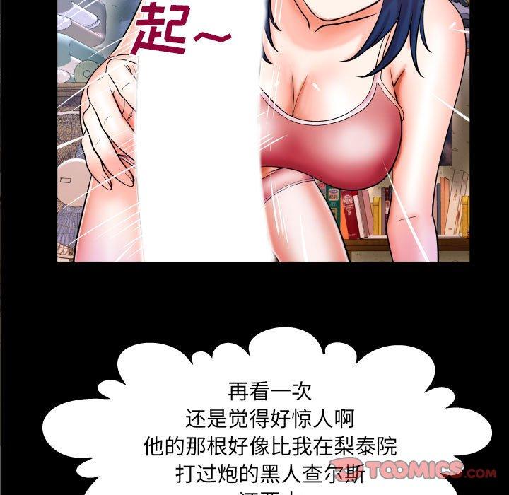 《与婶婶的秘密》漫画 第20话