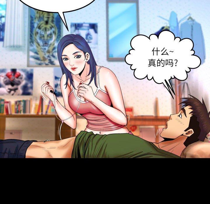 《与婶婶的秘密》漫画 第20话