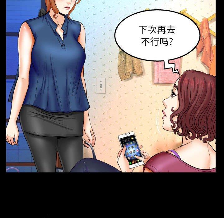 《与婶婶的秘密》漫画 第20话