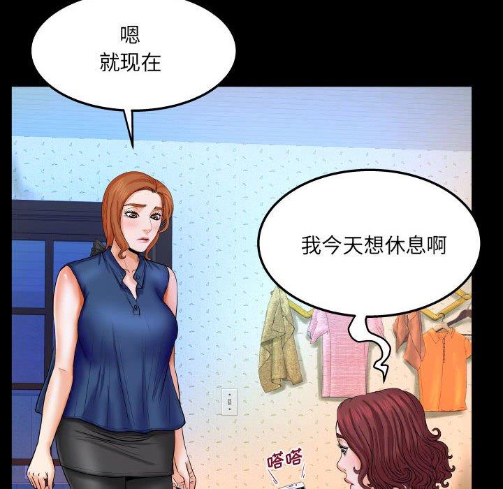 《与婶婶的秘密》漫画 第20话