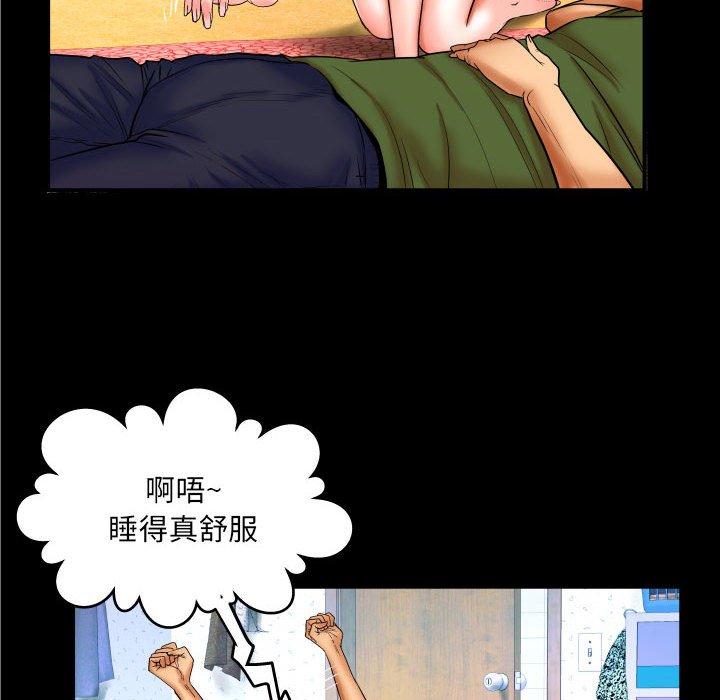 《与婶婶的秘密》漫画 第20话