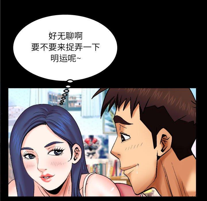 《与婶婶的秘密》漫画 第20话
