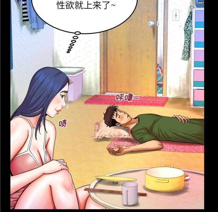 《与婶婶的秘密》漫画 第20话