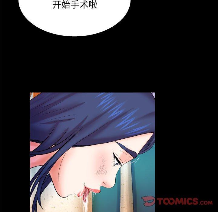 《与婶婶的秘密》漫画 第20话