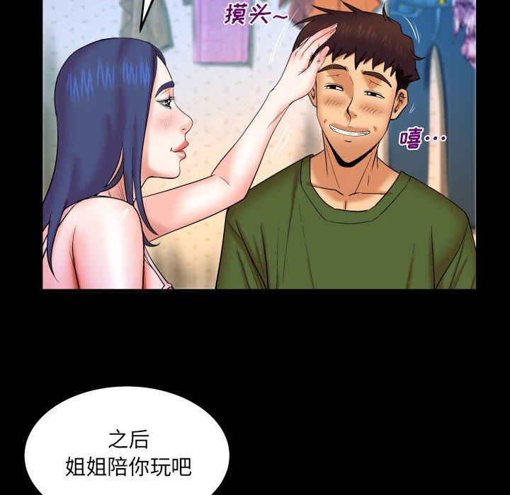 《与婶婶的秘密》漫画 第20话