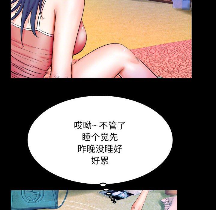 《与婶婶的秘密》漫画 第20话