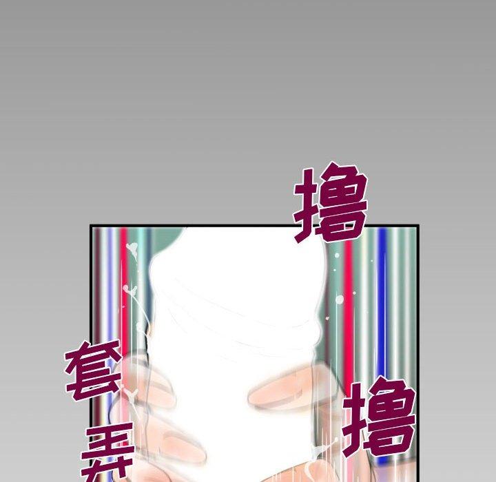 《与婶婶的秘密》漫画 第20话