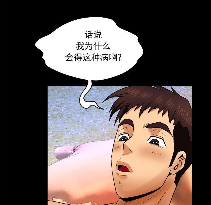 《与婶婶的秘密》漫画 第20话