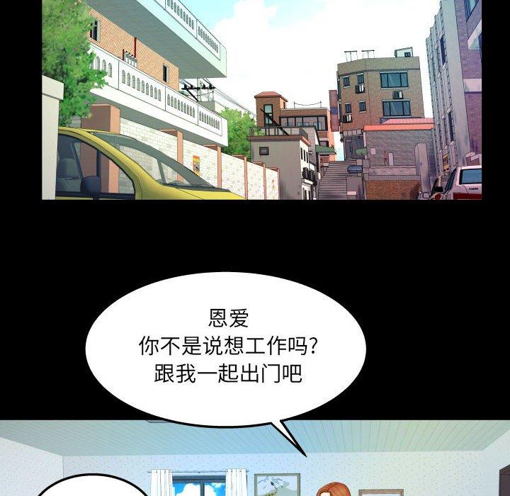 《与婶婶的秘密》漫画 第20话