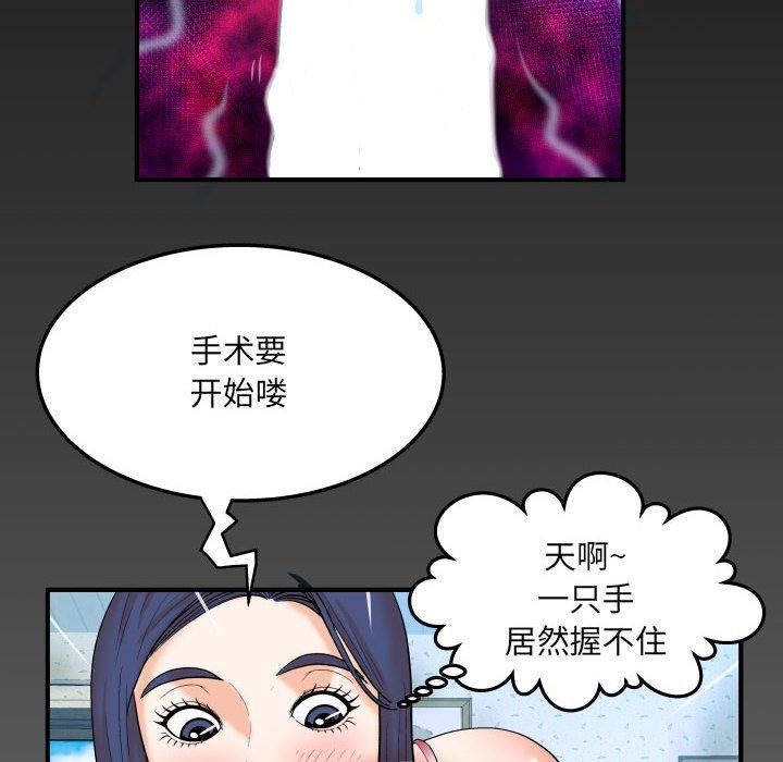 《与婶婶的秘密》漫画 第20话