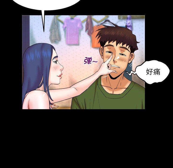 《与婶婶的秘密》漫画 第20话
