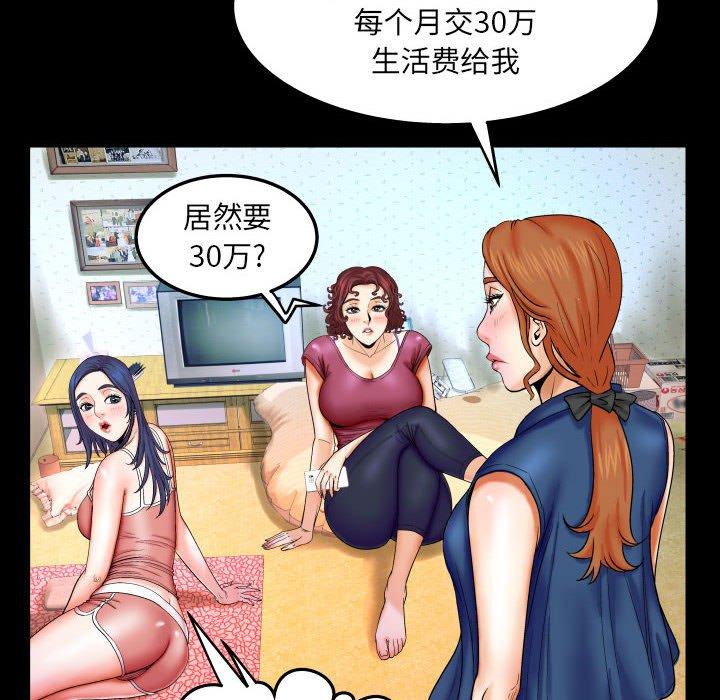 《与婶婶的秘密》漫画 第20话