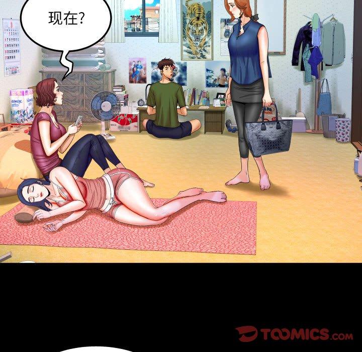 《与婶婶的秘密》漫画 第20话