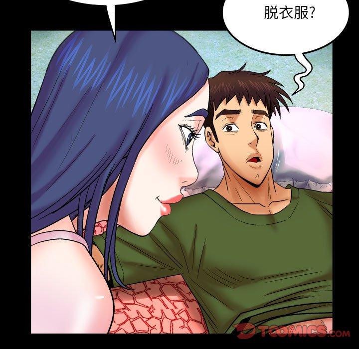 《与婶婶的秘密》漫画 第20话