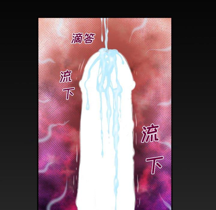 《与婶婶的秘密》漫画 第20话