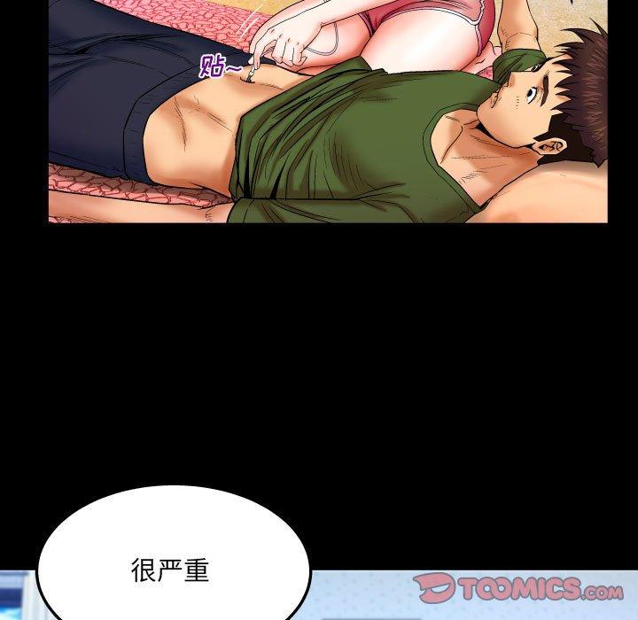 《与婶婶的秘密》漫画 第20话