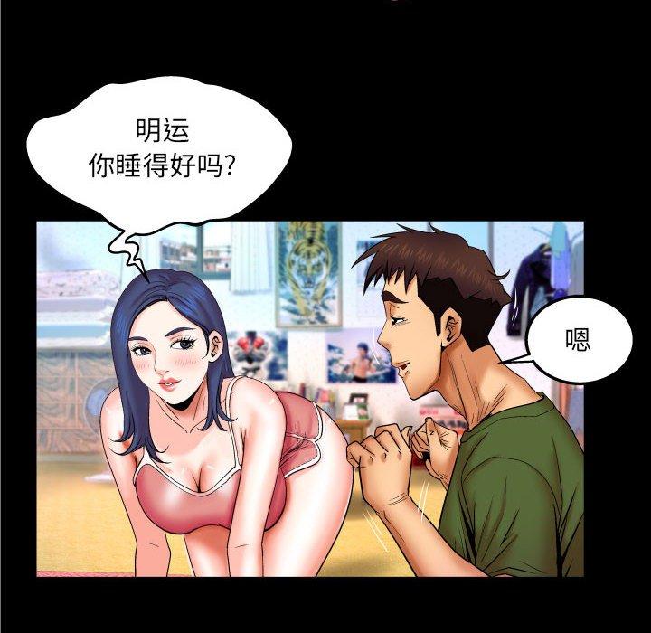 《与婶婶的秘密》漫画 第20话