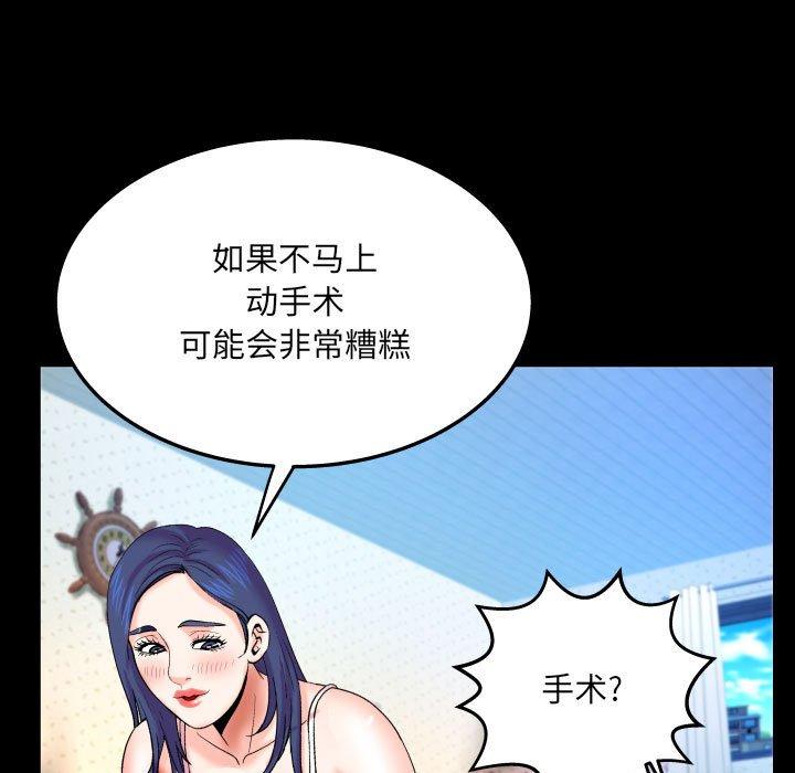 《与婶婶的秘密》漫画 第20话