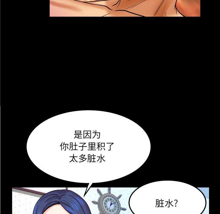 《与婶婶的秘密》漫画 第20话