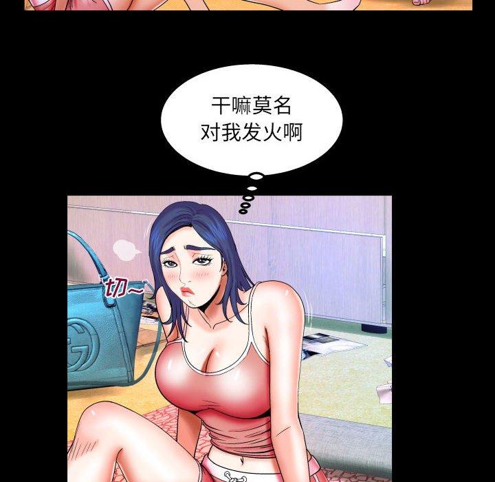 《与婶婶的秘密》漫画 第20话