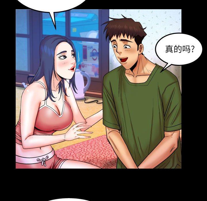 《与婶婶的秘密》漫画 第20话