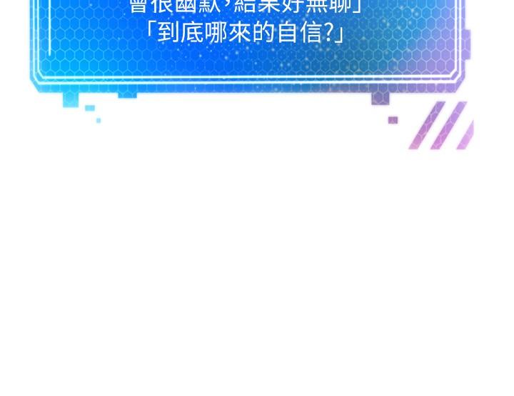 《慾望成真App》漫画 第2話-你要跟我做愛嗎