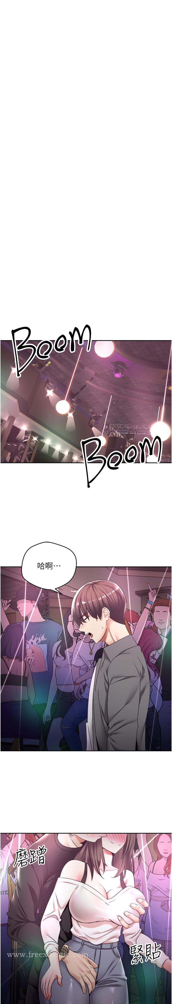 《慾望成真App》漫画 第2話-你要跟我做愛嗎