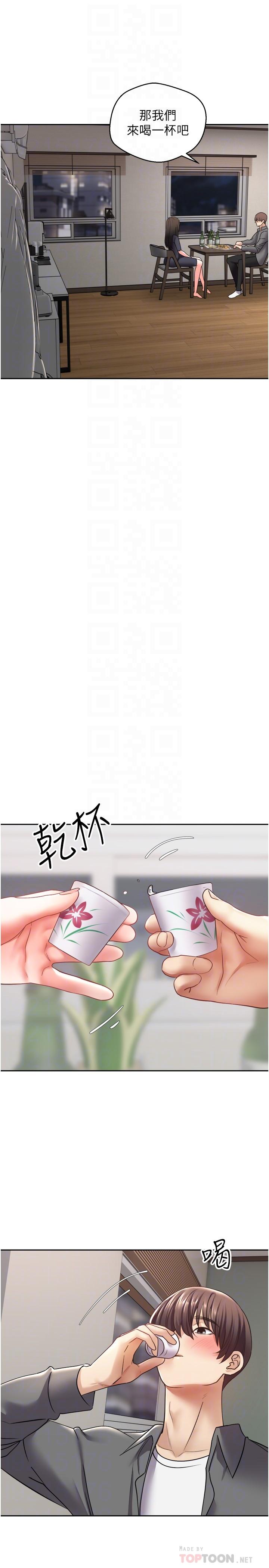 《慾望成真App》漫画 第3話-單純的20歲嫩鮑