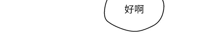 《慾望成真App》漫画 第3話-單純的20歲嫩鮑