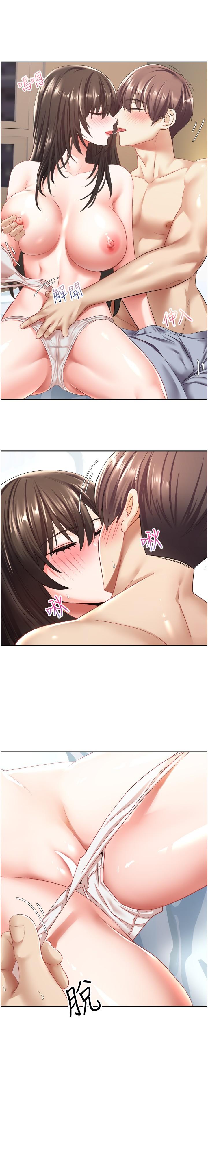 《慾望成真App》漫画 第3話-單純的20歲嫩鮑