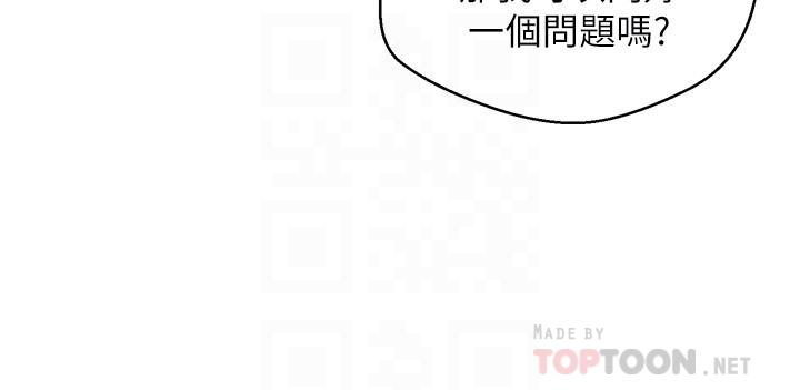 《慾望成真App》漫画 第3話-單純的20歲嫩鮑
