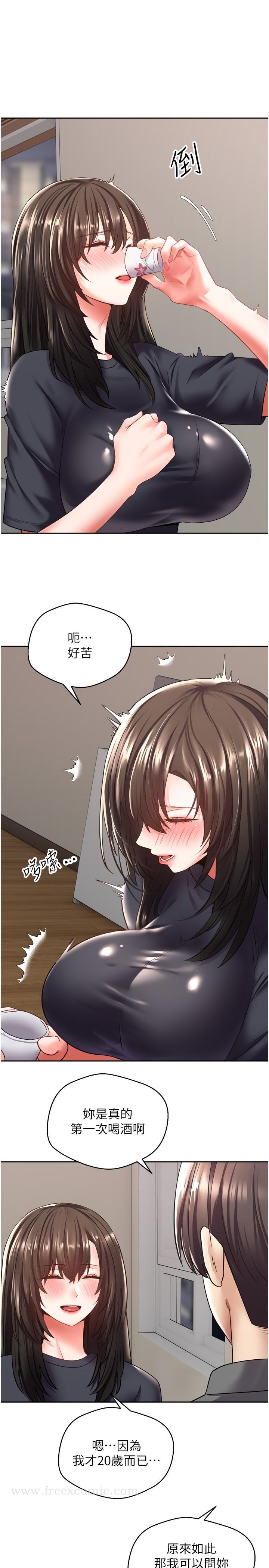 《慾望成真App》漫画 第3話-單純的20歲嫩鮑
