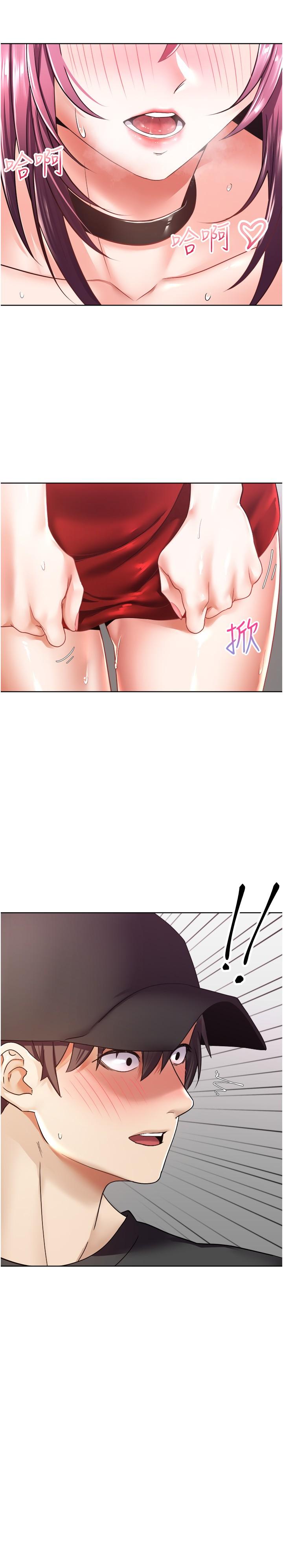 《慾望成真App》漫画 第4話-毫不留情的侵犯你