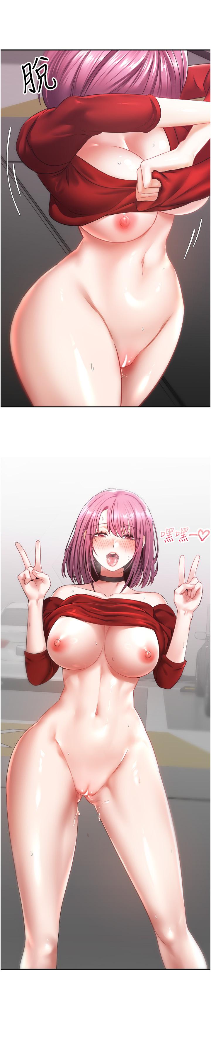 《慾望成真App》漫画 第4話-毫不留情的侵犯你