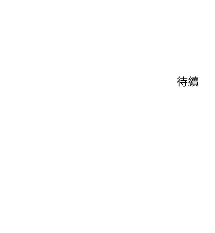 《慾望成真App》漫画 第4話-毫不留情的侵犯你
