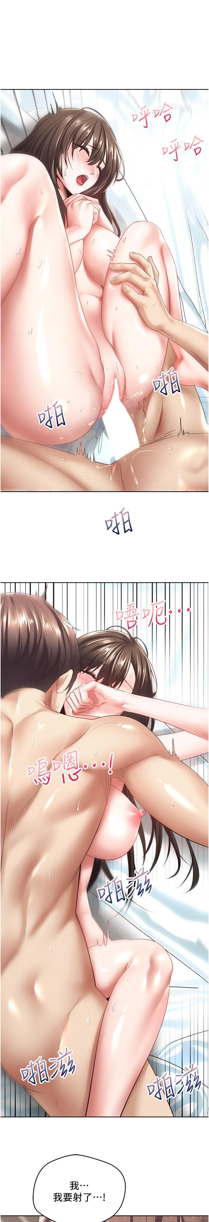 《慾望成真App》漫画 第4話-毫不留情的侵犯你