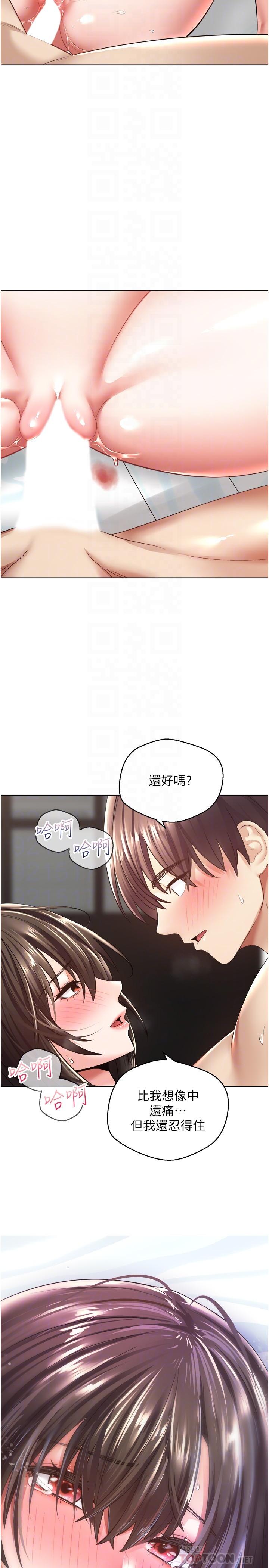 《慾望成真App》漫画 第4話-毫不留情的侵犯你