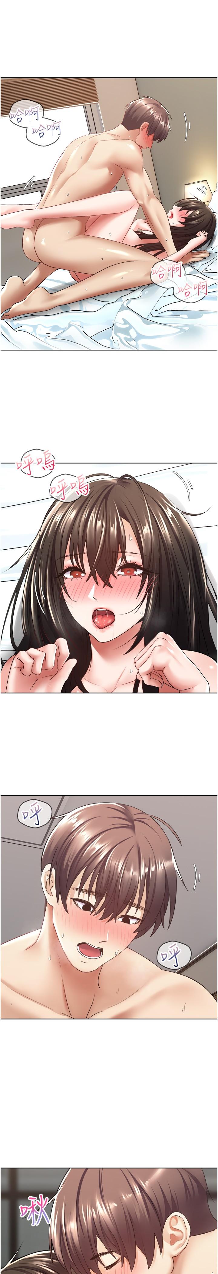《慾望成真App》漫画 第4話-毫不留情的侵犯你