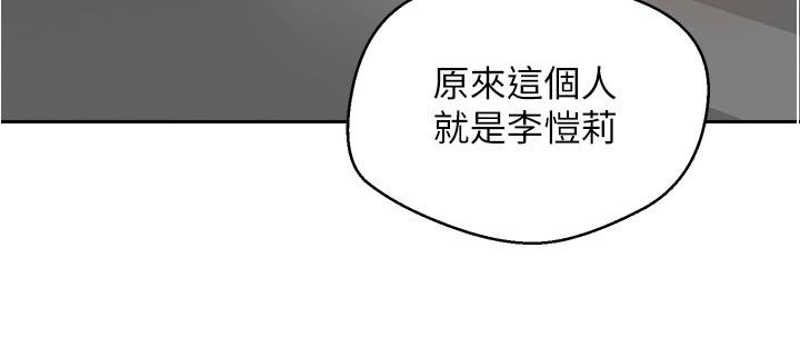 《慾望成真App》漫画 第4話-毫不留情的侵犯你