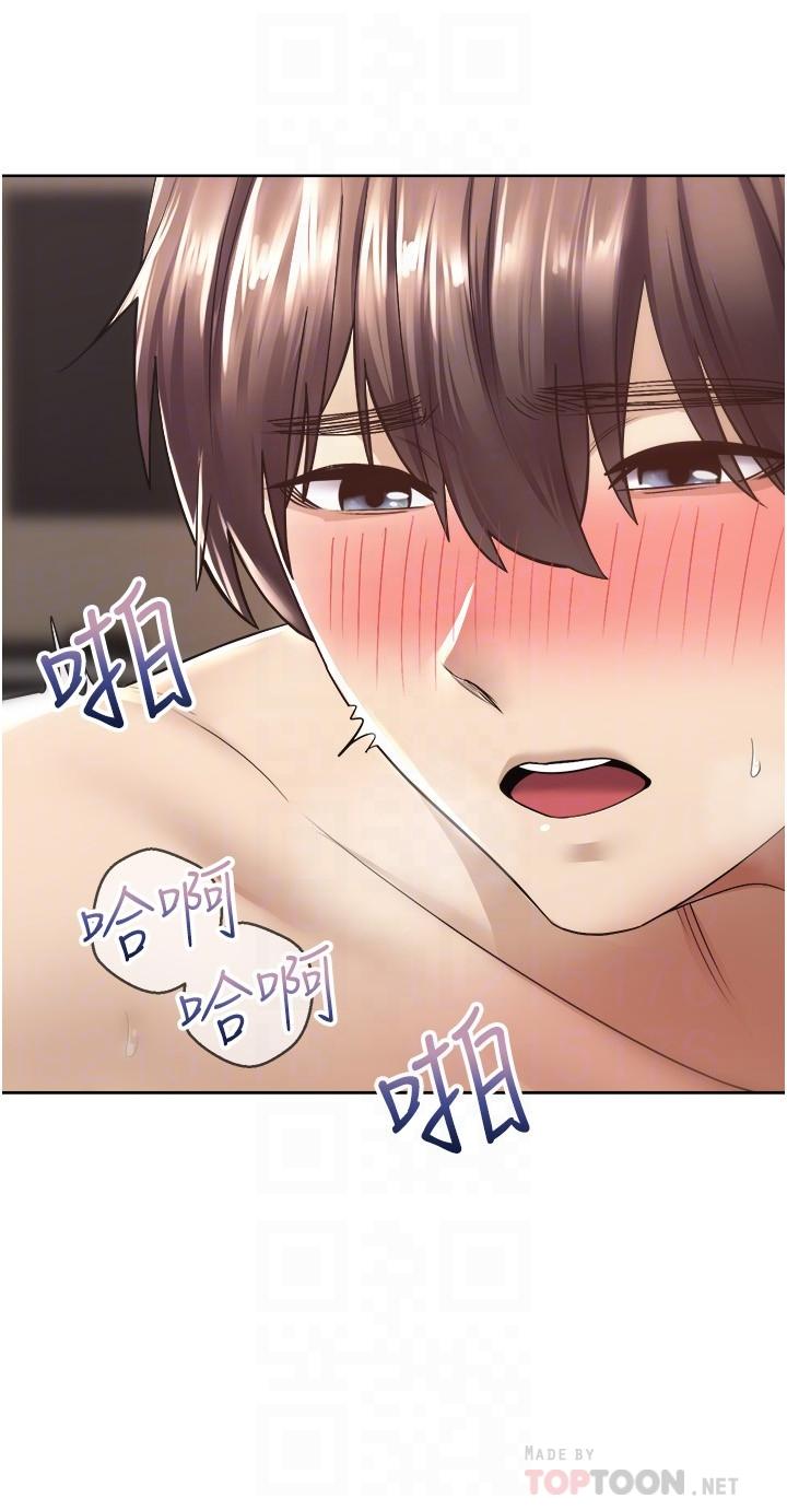 《慾望成真App》漫画 第4話-毫不留情的侵犯你
