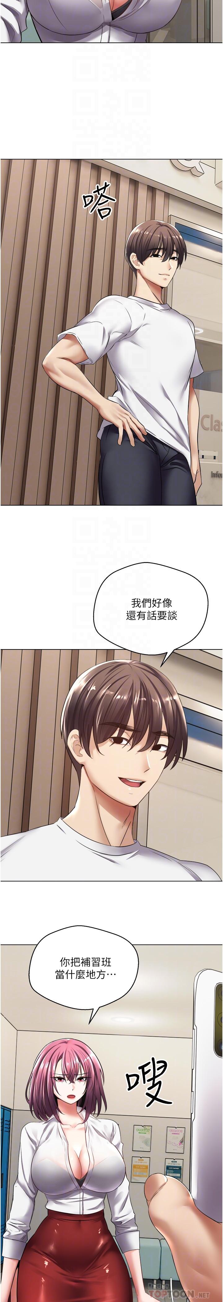 《慾望成真App》漫画 第5話-樂於在戶外裸露的淫蕩母狗
