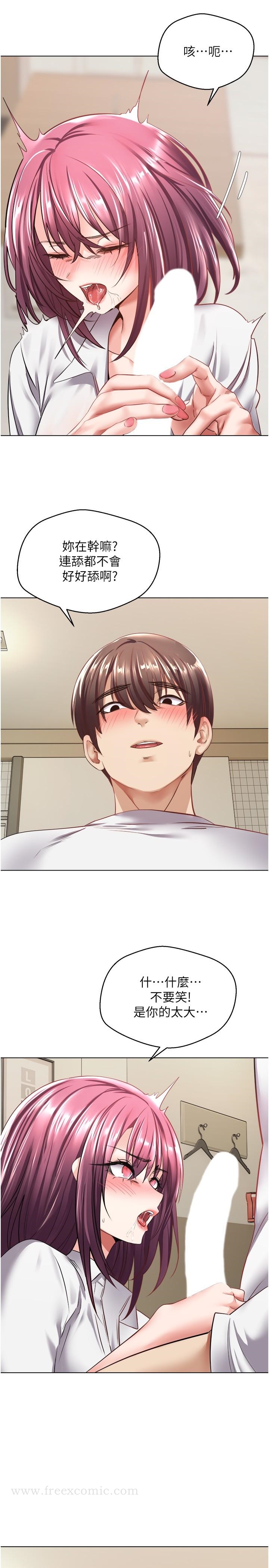 《慾望成真App》漫画 第5話-樂於在戶外裸露的淫蕩母狗