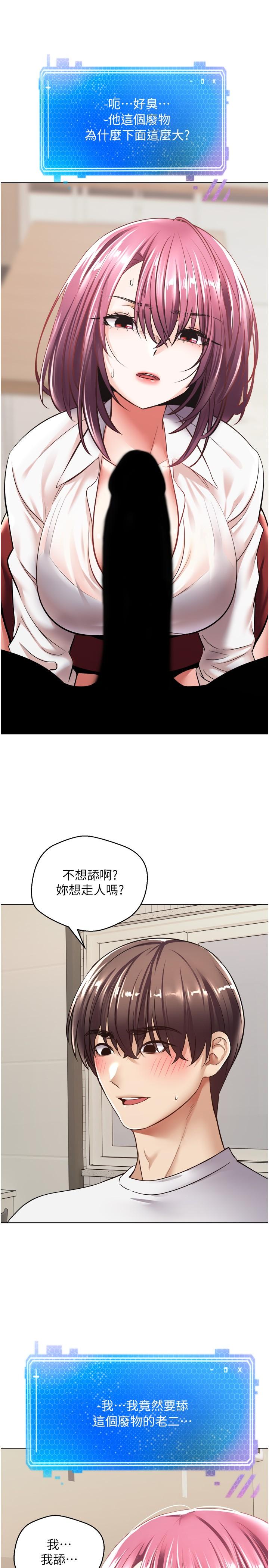 《慾望成真App》漫画 第5話-樂於在戶外裸露的淫蕩母狗