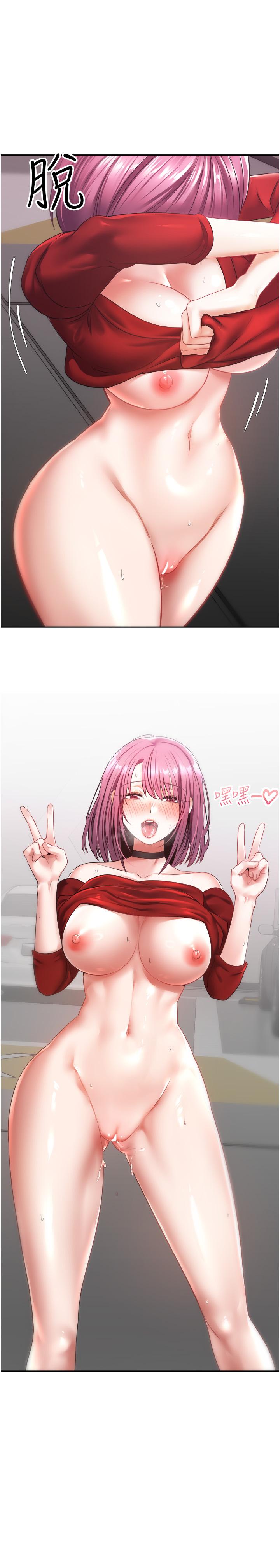 《慾望成真App》漫画 第5話-樂於在戶外裸露的淫蕩母狗