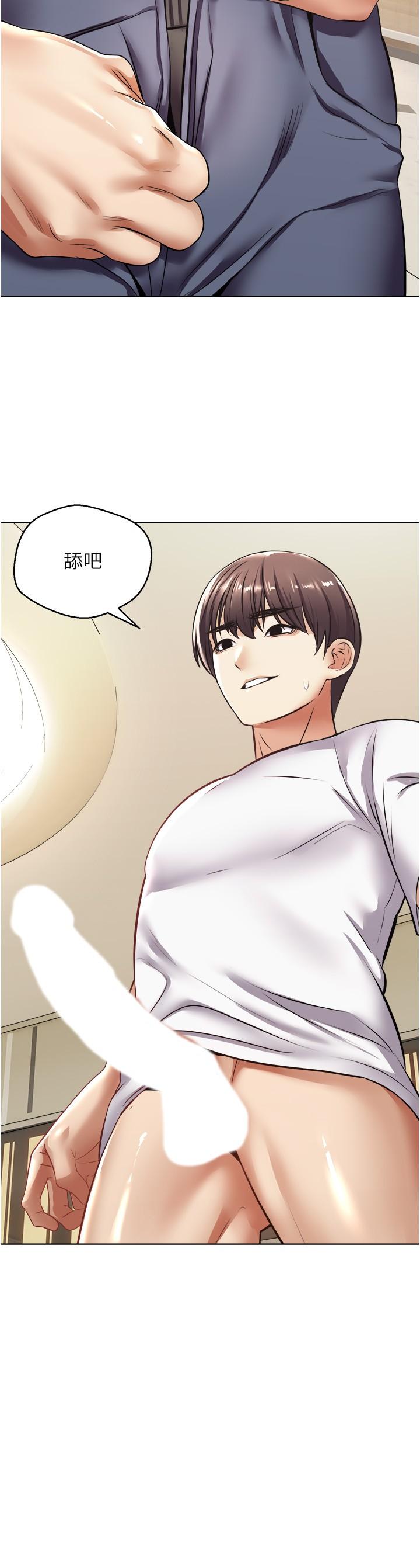 《慾望成真App》漫画 第5話-樂於在戶外裸露的淫蕩母狗