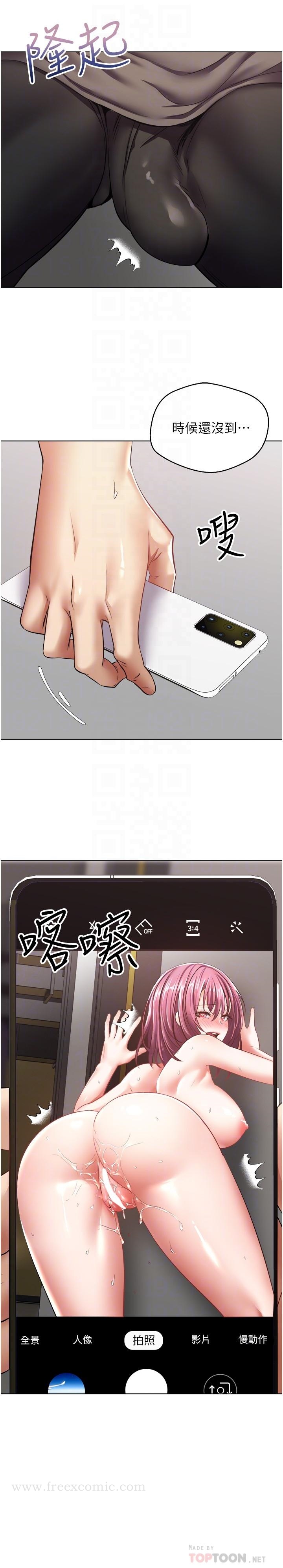 《慾望成真App》漫画 第5話-樂於在戶外裸露的淫蕩母狗