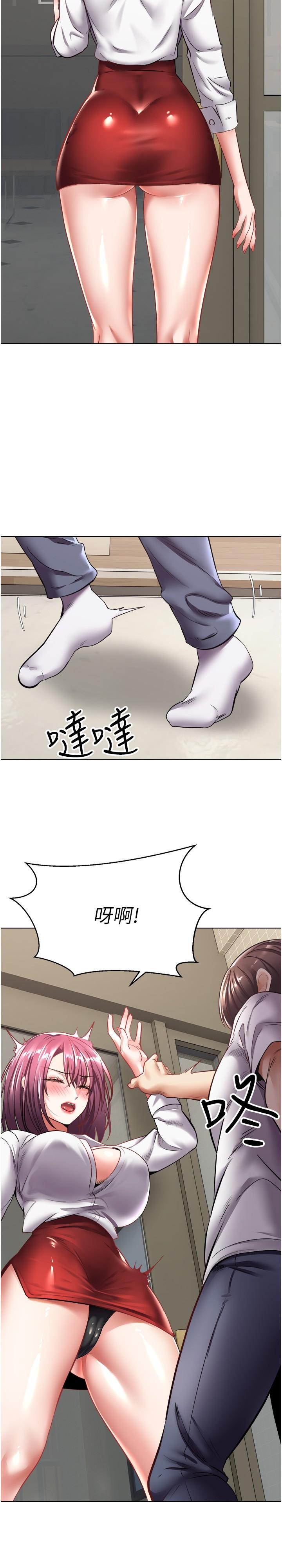 《慾望成真App》漫画 第5話-樂於在戶外裸露的淫蕩母狗