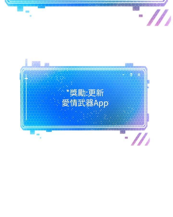 《慾望成真App》漫画 第6話-上癮怎麼辦
